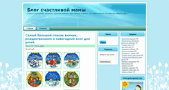 Desktop Screenshot of mama-dv.ru