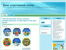 Tablet Screenshot of mama-dv.ru